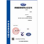 质量体系认证
